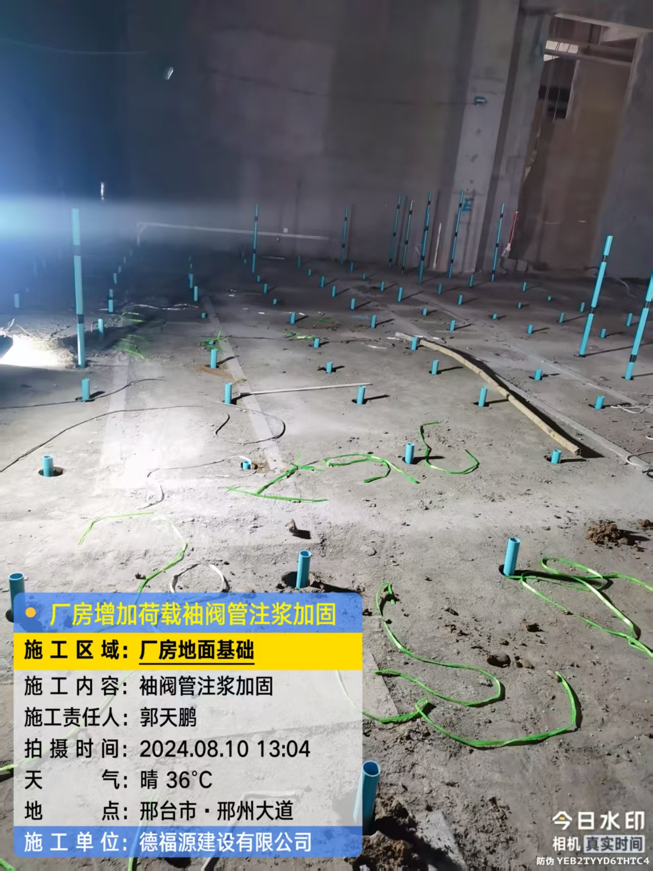 皇桐镇袖阀管注浆施工