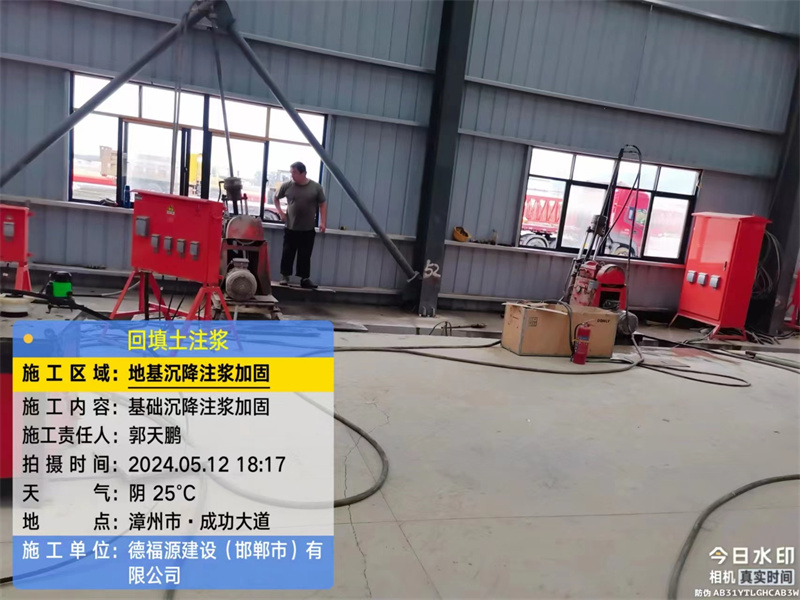 皇桐镇地基下沉注浆加固后的房屋稳固性评价